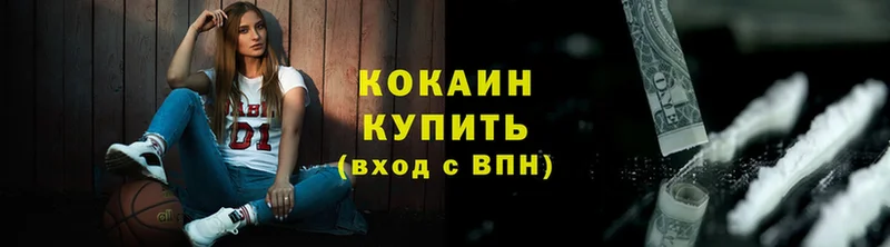 COCAIN Перу  хочу   блэк спрут ССЫЛКА  Кимовск 