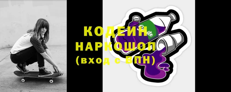 Кодеиновый сироп Lean напиток Lean (лин)  продажа наркотиков  Кимовск 