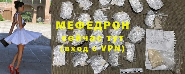 мефедрон мука Белоозёрский